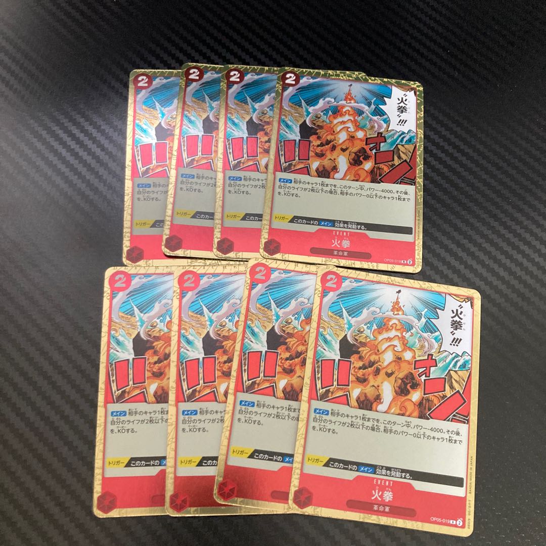 Fire Fist R OP05-019