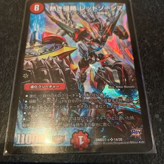 熱き侵略　レッドゾーンz