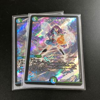 ドンドン水撒くナウ SR ドンドンシャワーなう　2枚