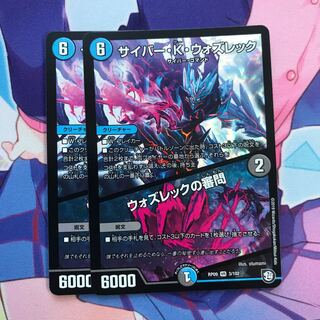 サイバー・K・ウォズレック｜ウォズレックの審問