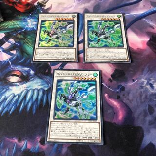 ウィンドペガサス@イグニスター　3枚