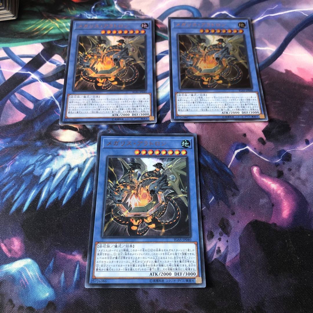 メガリス・アラトロン　3枚
