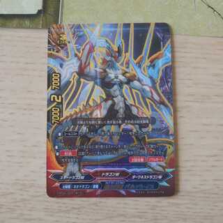 超太陽竜 バルソレイユ