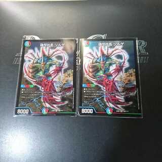 偽りの名 ゾルゲ