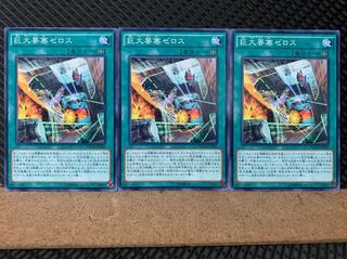 Popotan] Yu-Gi-Oh! 5933 B.E.F. Zelos 3 normal