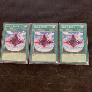 次元の裂け目 N