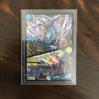 メヂカラ・コバルト・カイザー｜アイド・ワイズ・シャッター