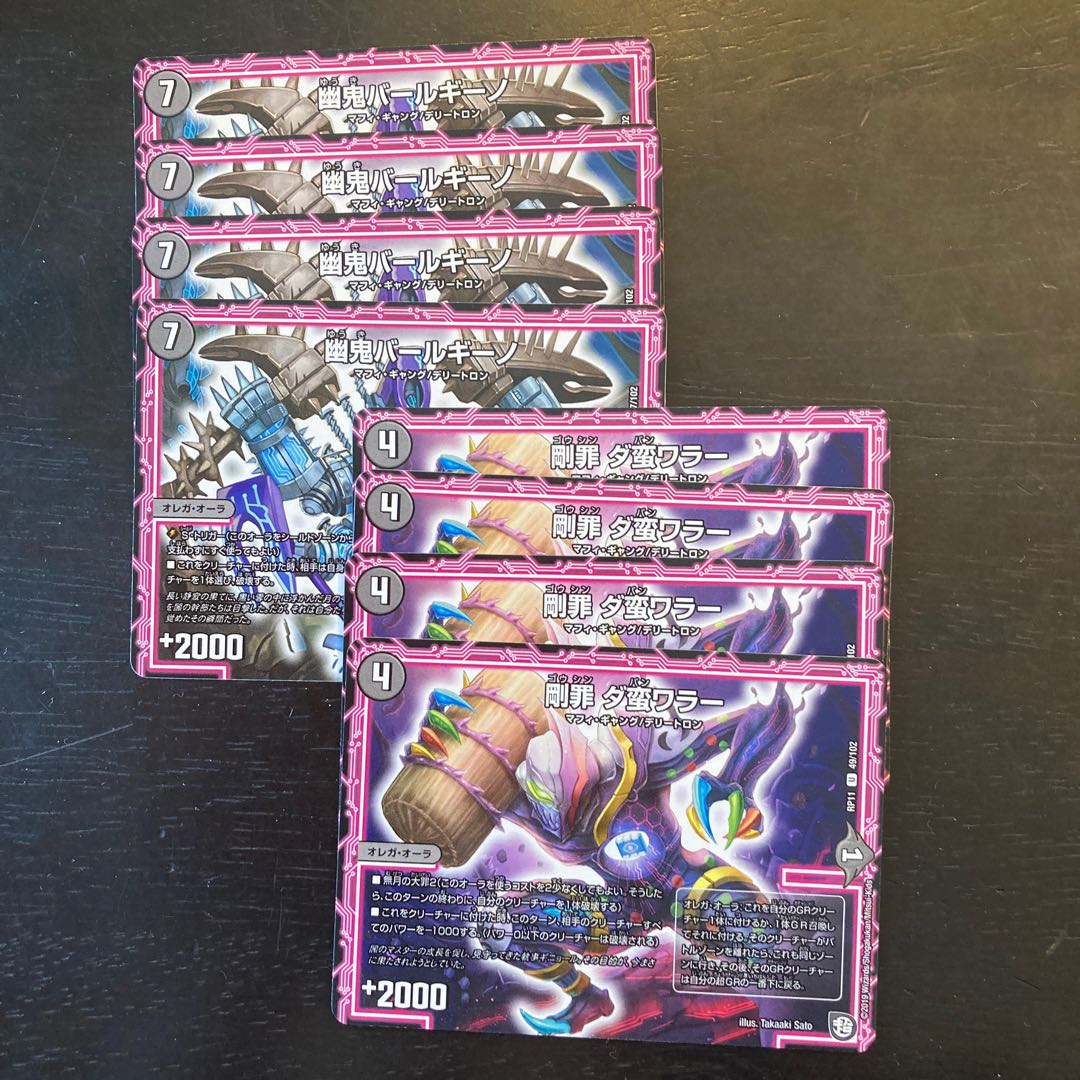 Rigid Crime Dabanwallah 1枚