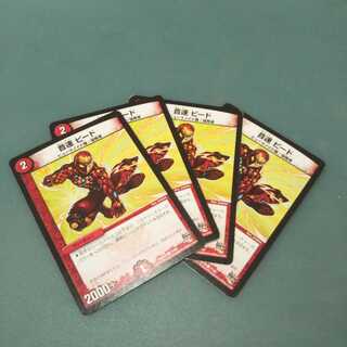 音速 ピード ４枚セット1063