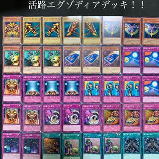 活路エグゾディアデッキ