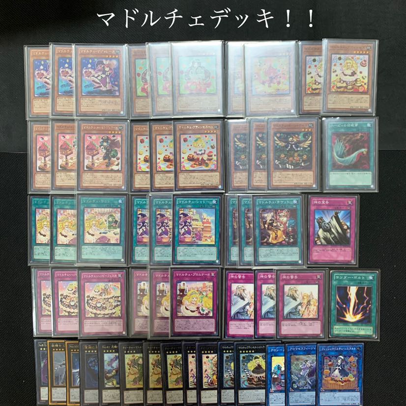 マドルチェデッキ