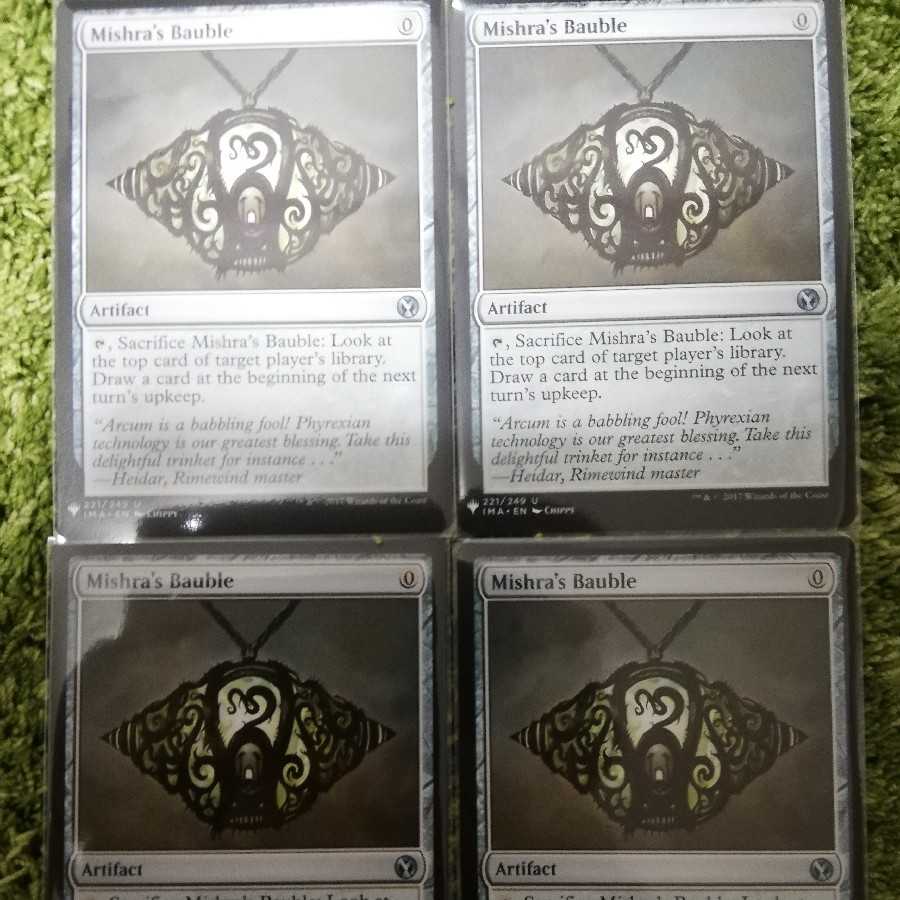 ミシュラのガラクタ　4枚