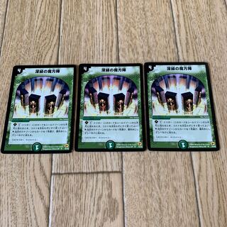 深緑の魔方陣3枚