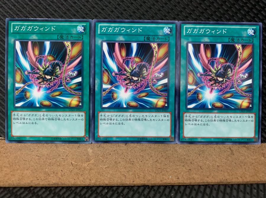 【ぽぽたん】遊戯王 5939 ガガガウィンド 3枚 ノーマル