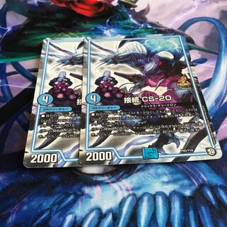 接続 CS-20 プロモ 1枚