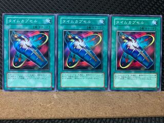 Popotan] Yu-Gi-Oh! 5936 Different Dimension Capsule 3 Normal