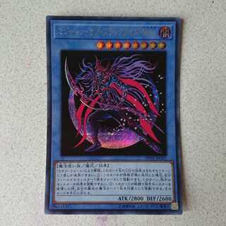 マジシャン・オブ・ブラックカオス・MAX SE