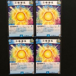 三・騎・繚・乱 (id: 2002750196)