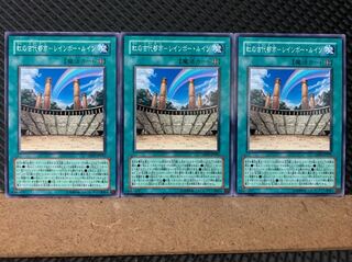 Popotan] Yu-Gi-Oh 5941 Ancient City of Rainbow - Rainbow Ruin 3 Normal