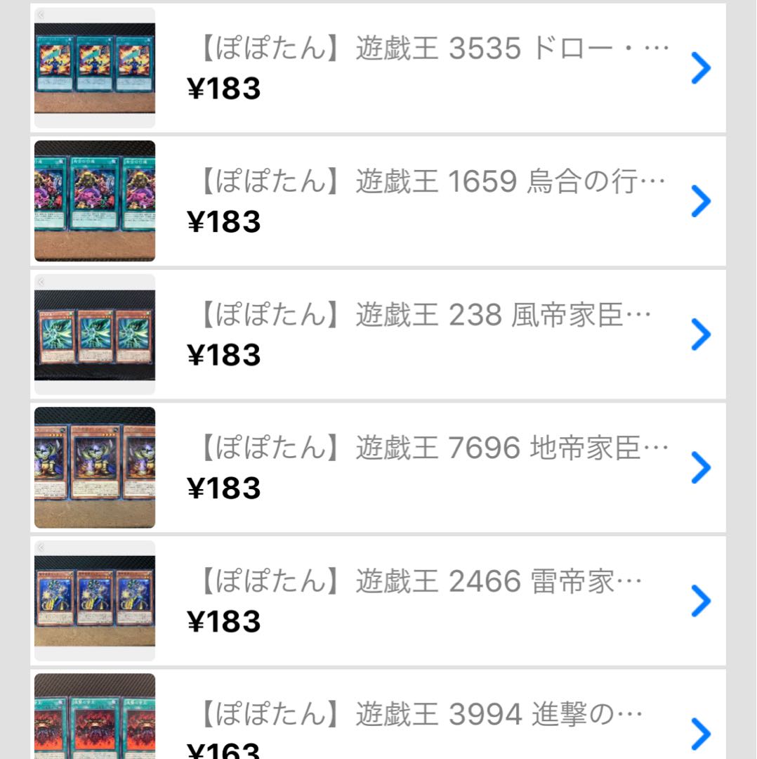 【ぽぽたん】遊戯王 5942 帝王の深怨 3枚 ノーマル
