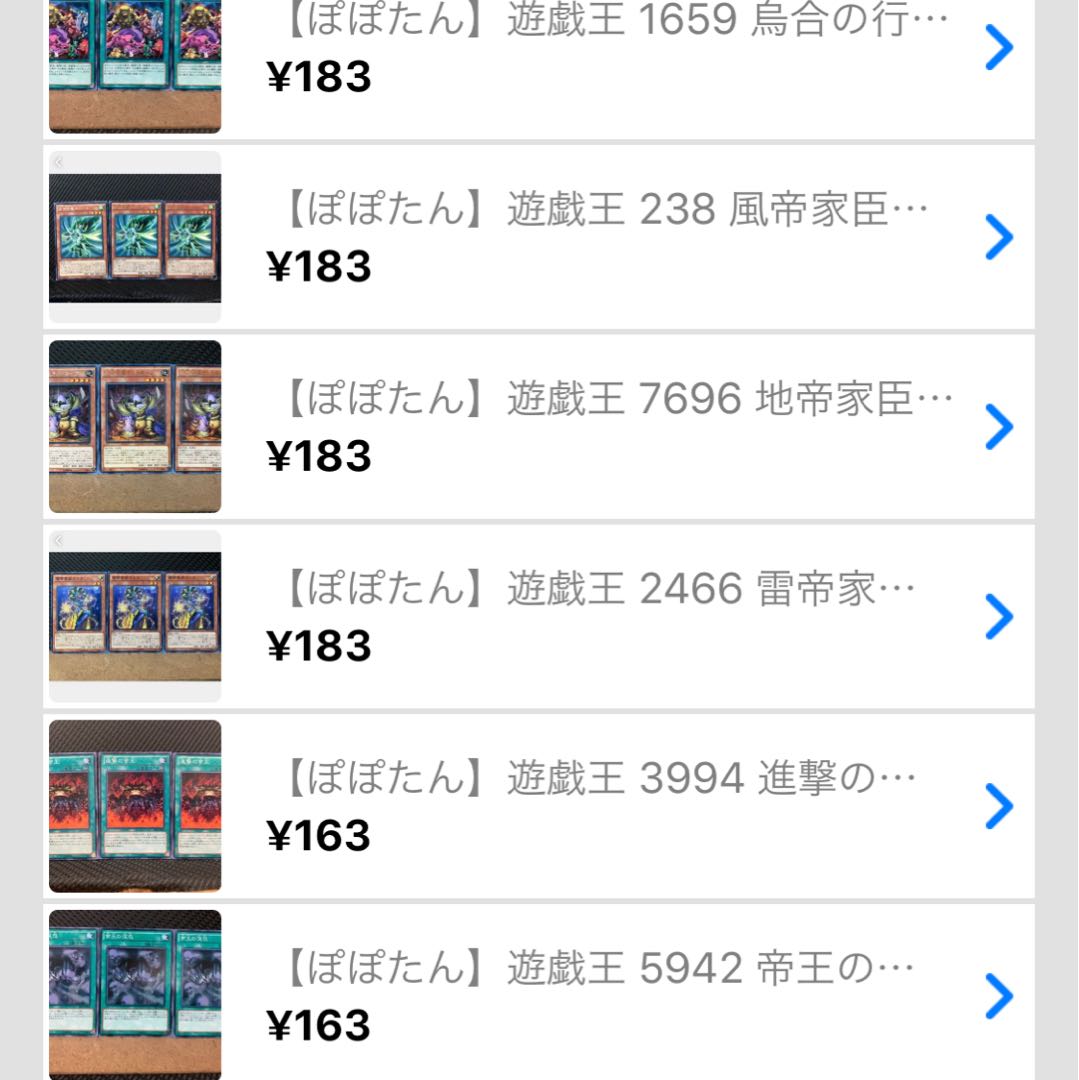 【ぽぽたん】遊戯王 5942 帝王の深怨 3枚 ノーマル