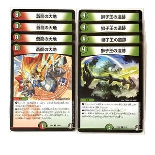 各4枚　蒼龍の大地　獅子王の遺跡