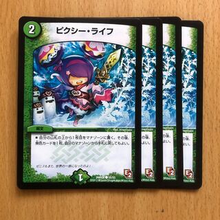 ピクシー・ライフ