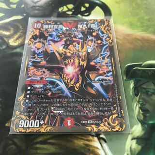 勝利宣言 鬼丸「覇」 UGC