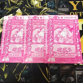 [即日発送可能] カクリヨノチザクラ 3枚セット