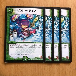 ピクシー・ライフ