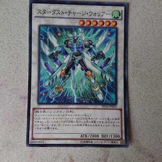 スターダスト・チャージ・ウォリアー N