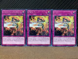 【ぽぽたん】遊戯王 9189 イグナイト・バースト 3枚 レア