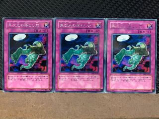 【ぽぽたん】遊戯王 9186 異次元の落とし穴 3枚 レア