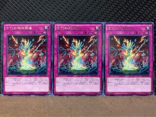 【ぽぽたん】遊戯王 9181 古代の機械蘇生 3枚 レア