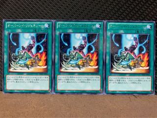 【ぽぽたん】遊戯王 9177 オーバーレイ・リジェネレート 3枚 レア