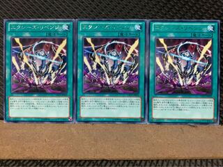 【ぽぽたん】遊戯王 5943 エクシーズ・リベンジ 3枚 レア