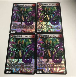 Mの悪魔龍 リンネビーナス　4枚