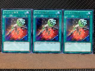 【ぽぽたん】遊戯王 6503 おろかな転生 3枚 レア