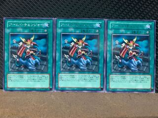 【ぽぽたん】遊戯王 8833 アームド・チェンジャー 3枚 レア