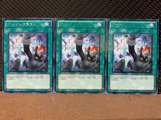 【ぽぽたん】遊戯王 4924 アーマーブラスト 3枚 レア