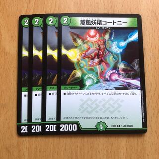 Courtney, the fragrant wind fairy