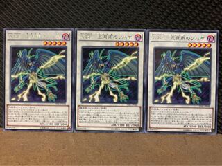 【ぽぽたん】遊戯王 9023 A BF-五月雨のソハヤ 3枚 レア