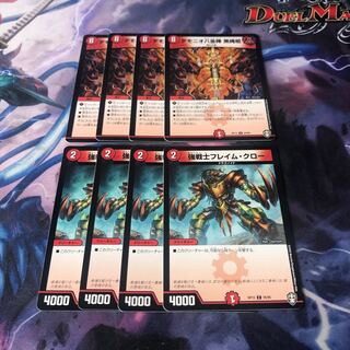 強戦士フレイムクロー　4枚デモニオ八金棒 黒縄棍　4枚