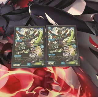 機術士ディール｜「本日のラッキーナンバー!」 VR 2枚セット