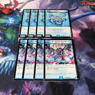 貪欲な若魔導士 ミノミー　4枚アストラセンサー　4枚