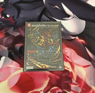 BAKUOOON・ミッツァイル SE