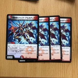 闇鎧亜ジャック・アルカディアス