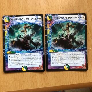 超次元ホワイトグリーン・ホール