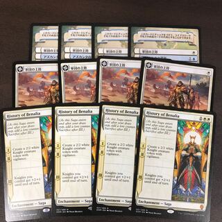 ベナリア史　軍団の上陸　チェックカード　各4枚