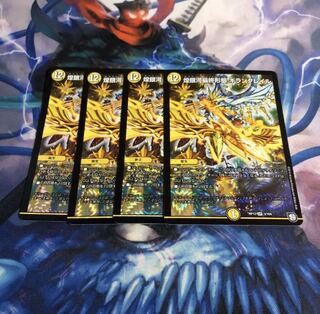 煌銀河最終形態ギラングレイル 4枚